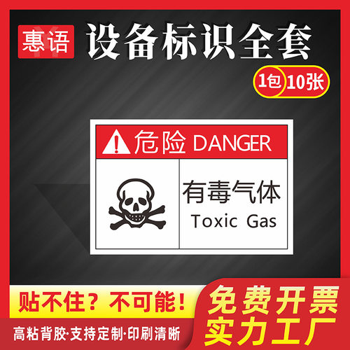 专业制作机器标识、可来图免费定制工厂直销