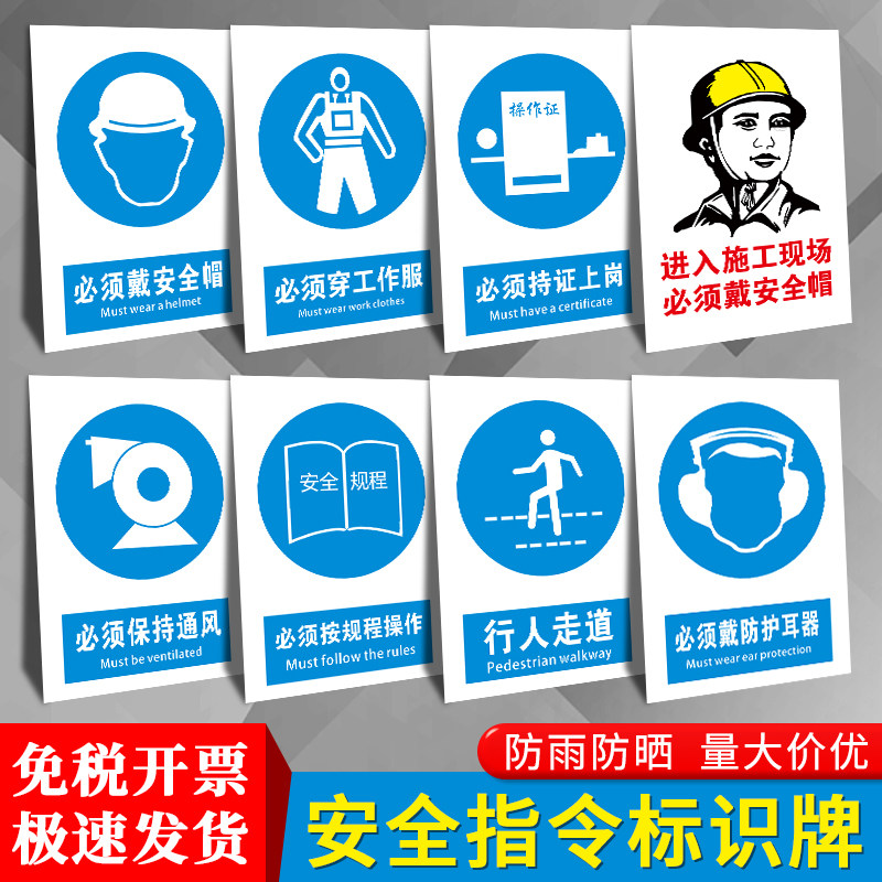 蓝色指令安全提示标识牌车间工地施工必须戴安全帽佩戴防护眼罩手套耳塞防毒面具注意通风安全生产警示标志贴
