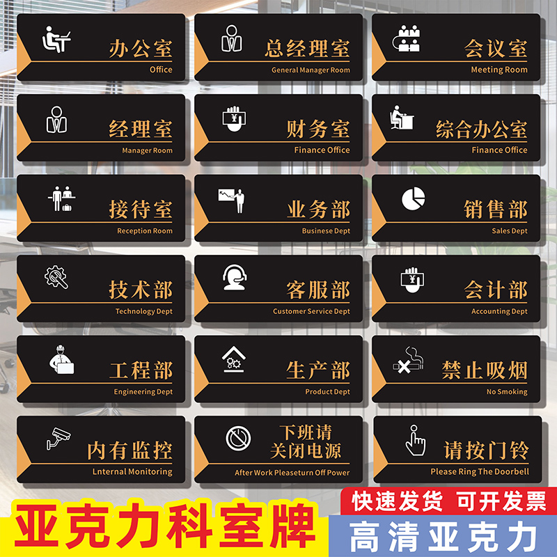 惠语亚克力科室牌公司工厂生产车间部门门牌仓库标识牌办公会议室总经理财务门口提示区域分类牌仓库货位定制