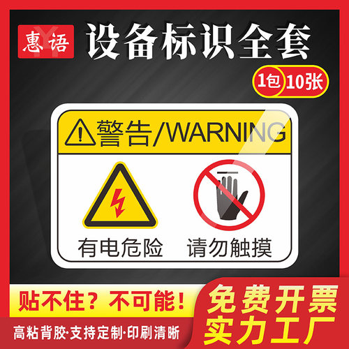 专业制作机器标识、可来图免费定制工厂直销