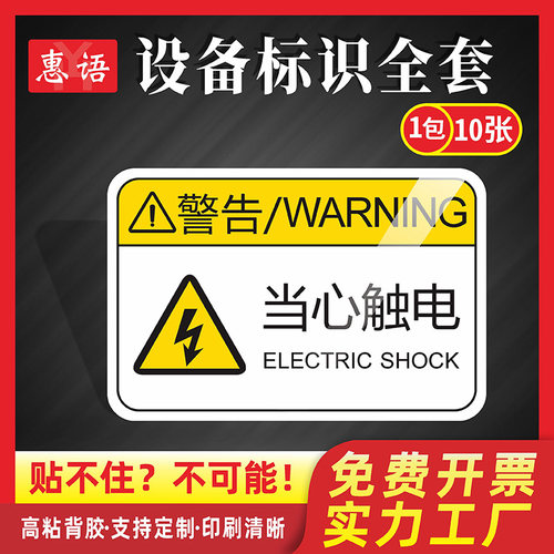 专业制作机器标识、可来图免费定制工厂直销