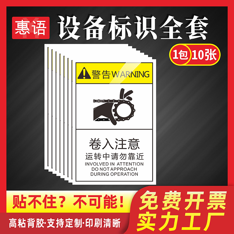 专业制作机器标识、可来图免费定制工厂直销