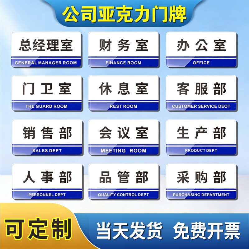 惠语亚克力高清透亮防水不褪色