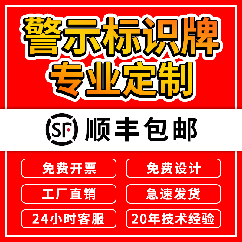 定做警示标识牌消防安全生产管理制度工地施工车间消防安全警告标志牌