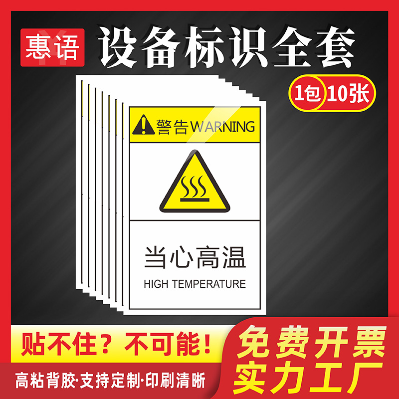 专业制作机器标识、可来图免费定制工厂直销