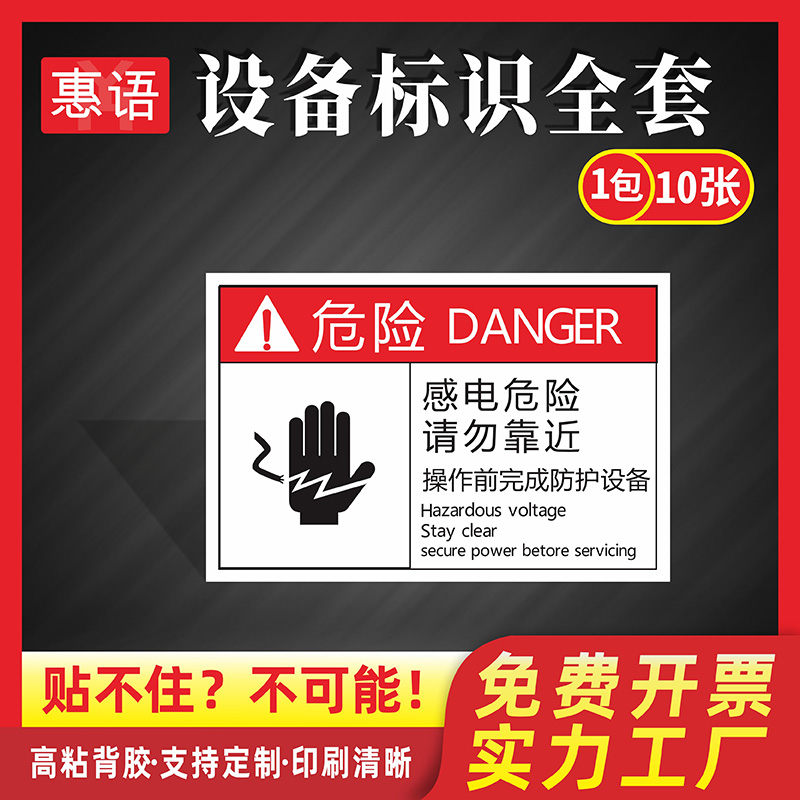 专业制作机器标识、可来图免费定制工厂直销