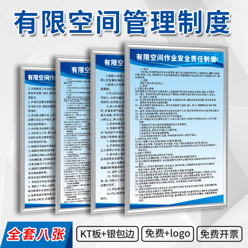 有限空间管理制度牌定制