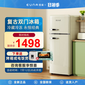 EUNA/优诺 BCD-113R复古小冰箱小型家用双门冷藏冷冻网红迷你冰箱