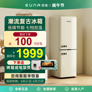 EUNA/优诺 BCD-150R复古冰箱小型美式家用公寓网红双开门彩色超薄
