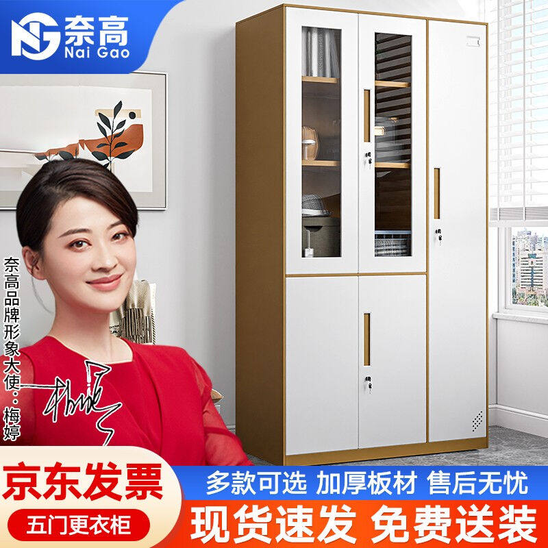 奈高文件柜办公柜资料柜档案柜储物拆装柜咖白五门更衣薄边升级加高性价比高么？