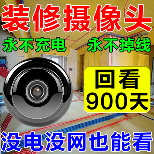 家用装修工地无线监控摄像头蚊子监工手机远程看孔免插电无需网络