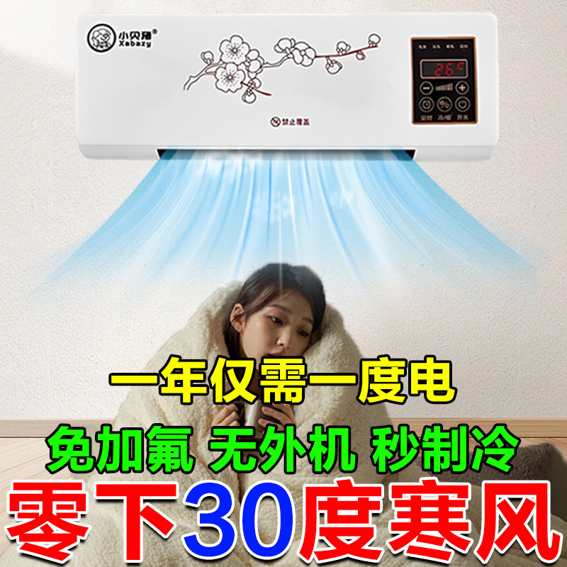 夏天迷你制冷小空调便携式卧室出空调扇/冷风扇/冷风