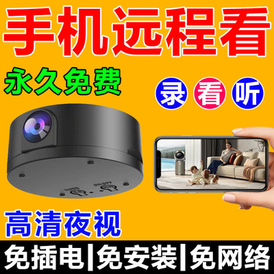 猫眼无线摄像头监控器家用免插电无网可手机远程高清夜视孔无死角