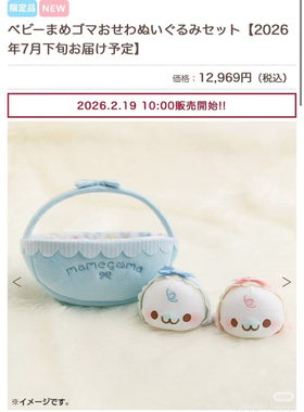 日系可爱卡通动漫周边baby毛绒公仔玩偶摆件