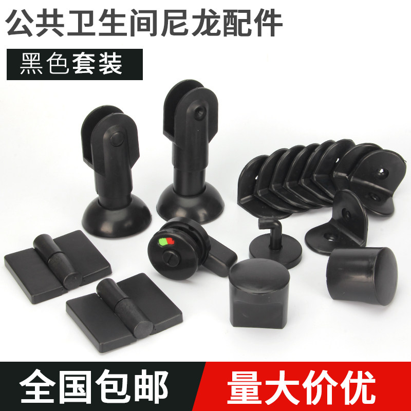 尼龙塑料卫生间门公共厕所门隔断合页五金配件套装有人无人指示锁