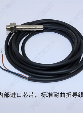 神武ES-D08埋入式M8光电开关漫反射传感器替E3HT-DS1E1/1E2/3E1