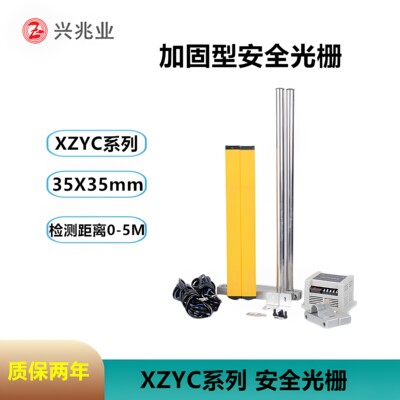 兴兆业35X35加固型光栅传感器