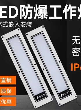 欧洁F9Q嵌入式机床工作灯防水防油CNC加工中心机床照明灯设备LED