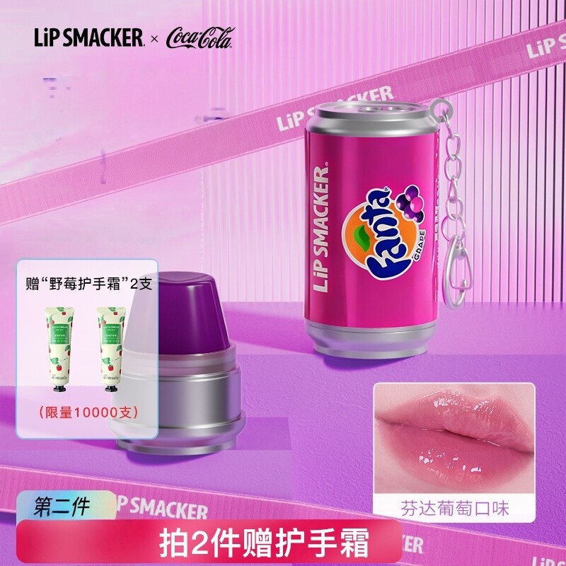 【新品】LipSmacker可口可乐联名润唇膏有色便携保湿补水护唇膏女