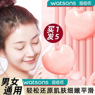 屈氏屈臣洗屁屁pp香皂去角质淡化黑色素美股蜜桃爱心皂腋下大