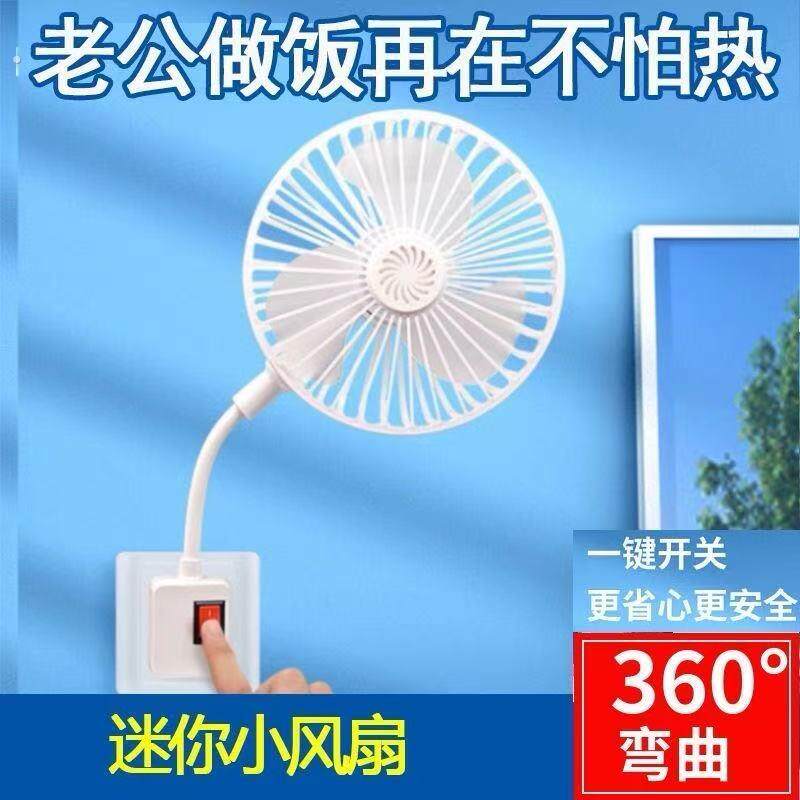 【现货】大扇叶强风小风扇万向三插头可携式一体风扇插电式电风扇
