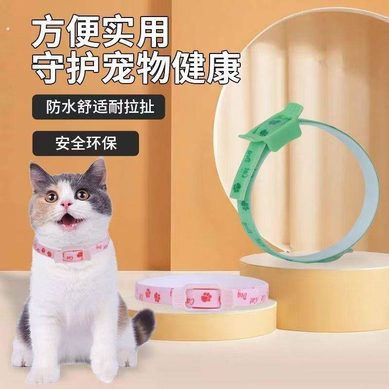 猫咪防虫项圈宠物体外防螨狗圈颈圈防蚤虱子植物精油猫圈宠物用品