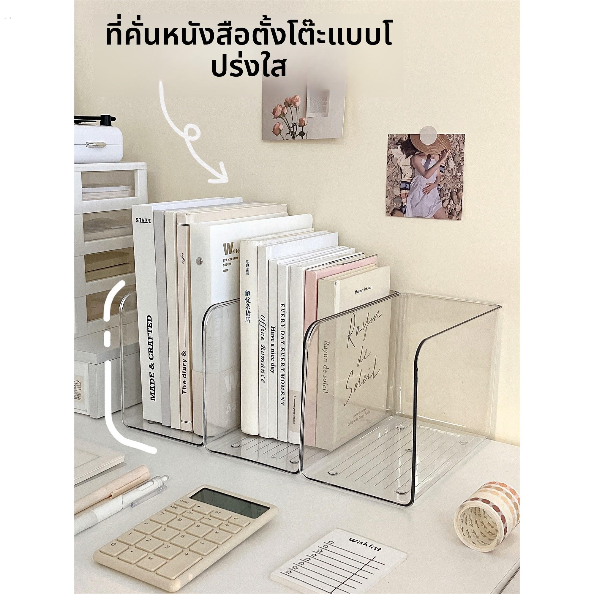 书立文件架亚克力桌面透明书架立架固定书本书夹桌面收纳盒置物架