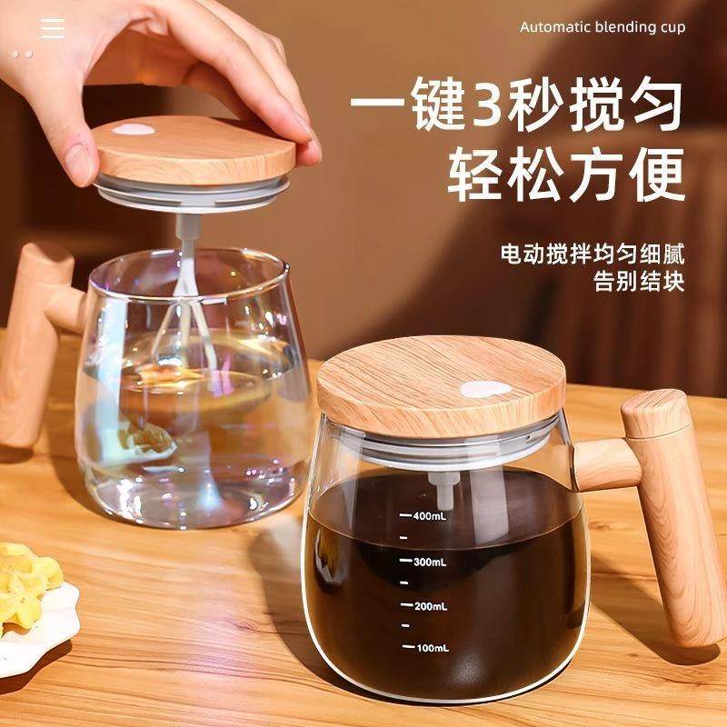 2025新款磁力棒自动搅拌杯电动充电智能数显咖啡杯奶粉豆奶搅拌杯,餐饮具,搅拌杯,淘宝优惠券,粉丝福利购,淘宝优惠卷