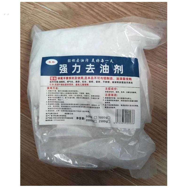 油烟机清洗剂家用强力管道疏通剂厨房去除油重油污消毒清洗液