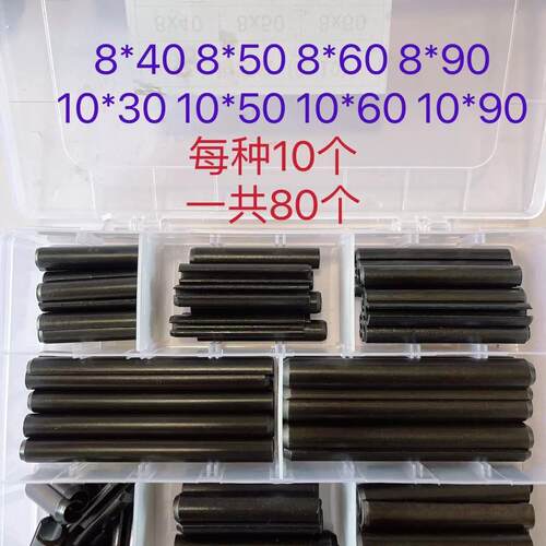 农机拖拉机收割机弹性销蓬胀销圆柱销定位销空心销开口销空心销套