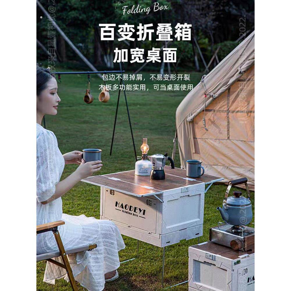 户外露营收纳盒折叠盒露营组织者汽车行李箱收纳盒野炊桌收纳盒