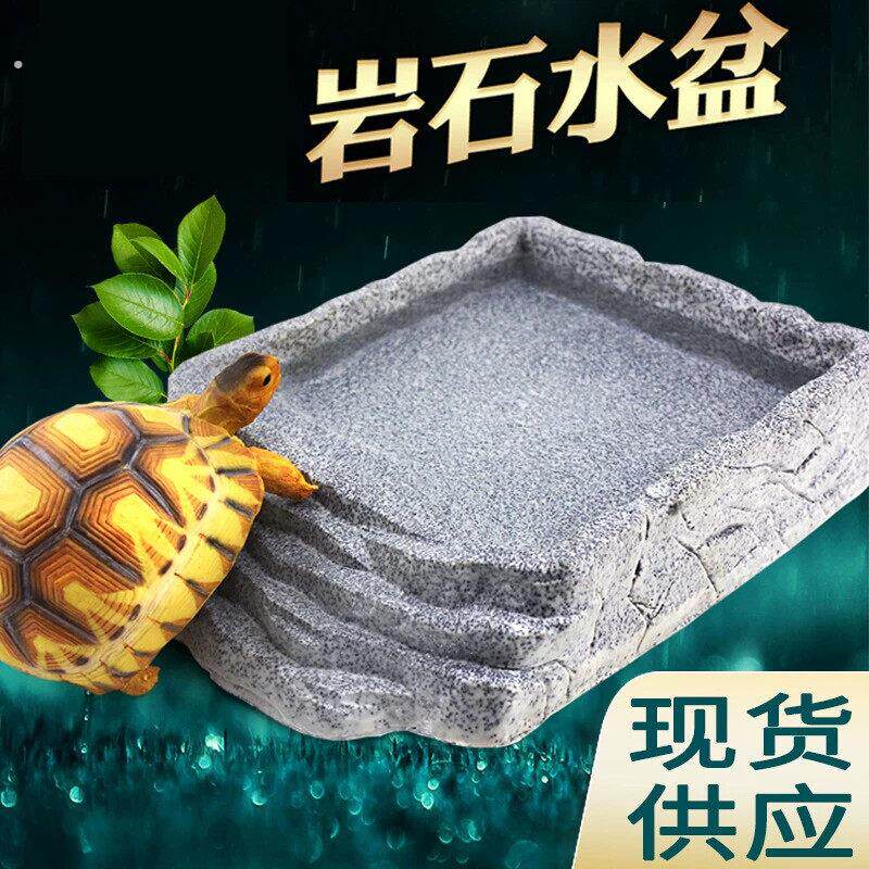 黄缘半水龟专用水盆爬宠泡澡盆陆龟角蛙蜥蜴寄居蟹饲养箱造景用品