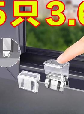 窗户锁扣纱窗卡扣固定限位器门窗子推拉移门儿童安全防护开 窗宠