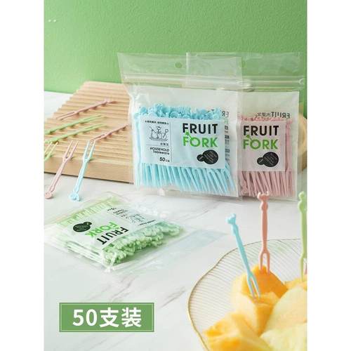 水果叉套装水果签一次性两齿家用吃水果蛋糕甜品叉点心小叉子可爱