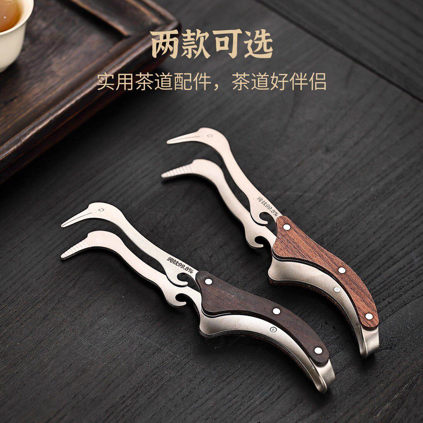 纯钛茶夹家用高档茶具配件茶道新款高档茶道配件防滑茶镊子茶杯夹