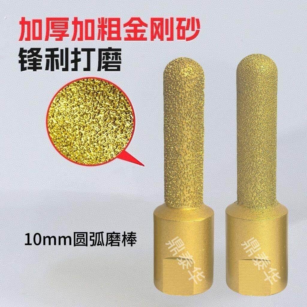 角磨机瓷砖圆角打磨圆弧打磨神器石英石大理石石材圆底修边打磨棒