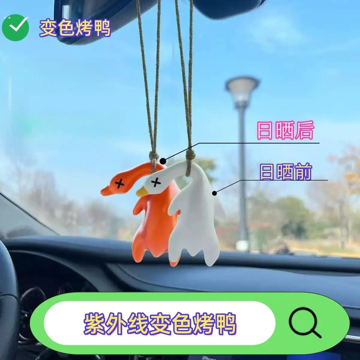 变色烤鸭挂件鸭鸭变色车载摆件烧鸭摆件车载挂件钥匙扣手机挂件
