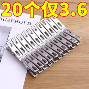 20只装 不锈钢夹子扁平口晾衣服夹家用铁夹子防风夹晾晒夹袜子夹