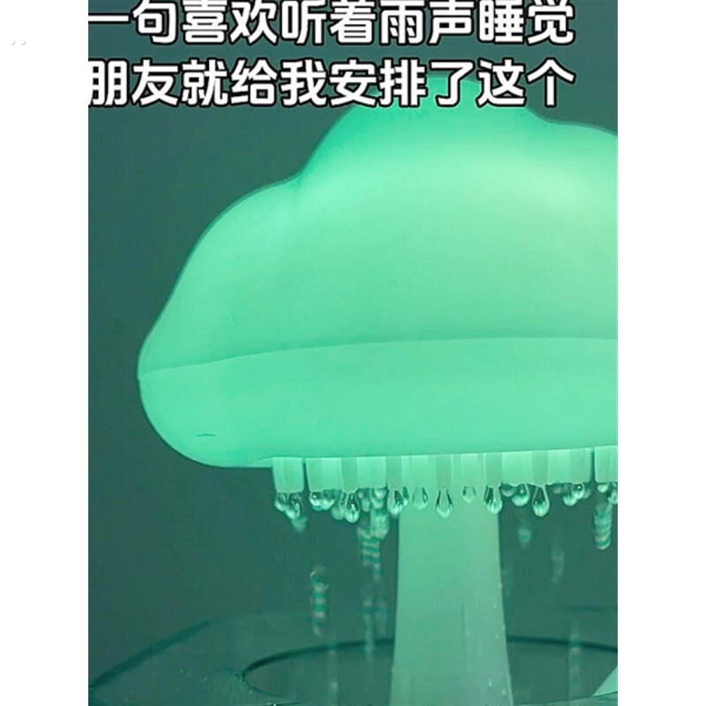 云朵雨滴加湿器蘑菇灯家用小夜灯卧室专用精油扩香香薰机鼻干