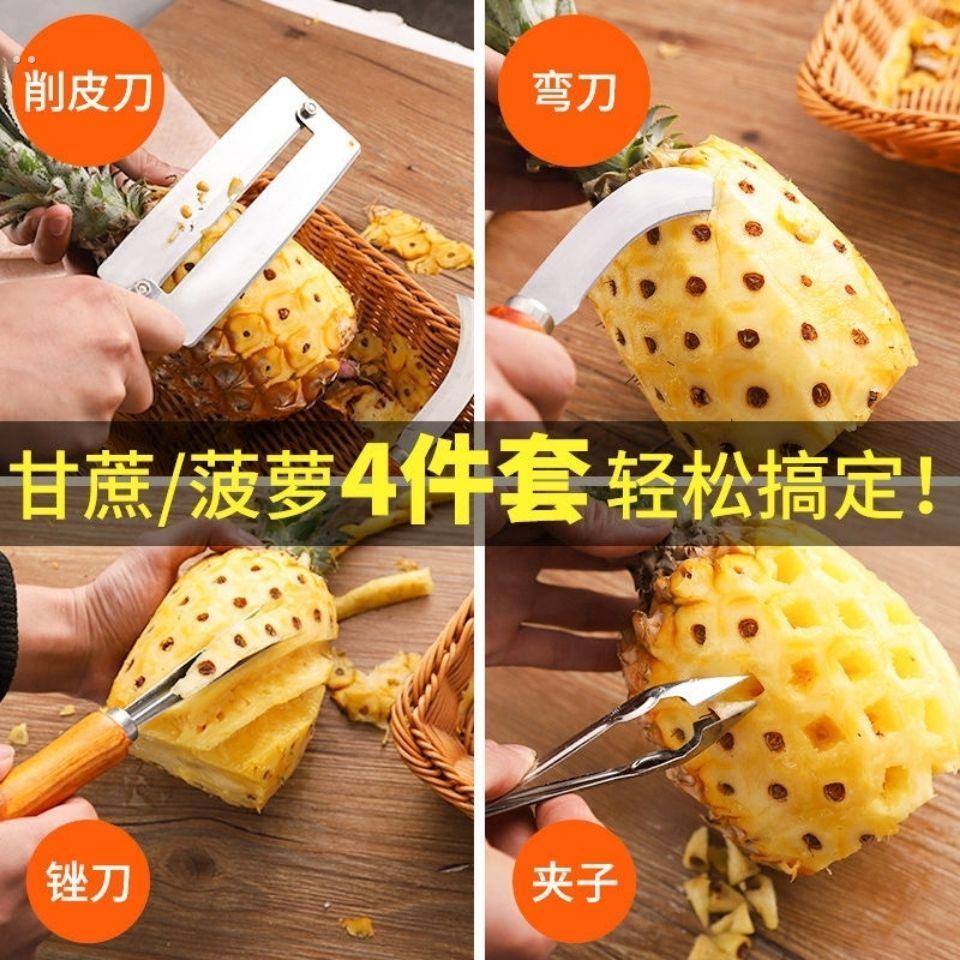 超快碳钢削菠萝专用刀加厚不锈钢凤梨刮皮器耐用刨皮刀具去眼夹子