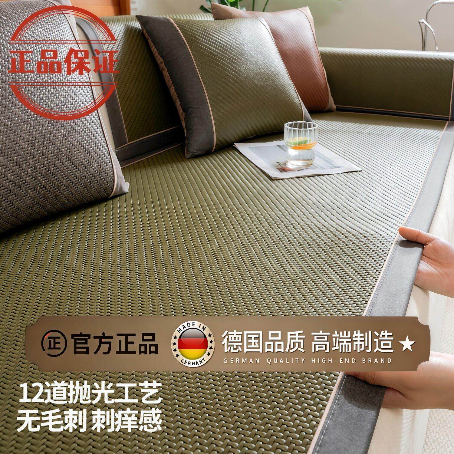 德国藤席沙发凉席坐垫防滑夏季新款皮沙发专用冰垫凉席可水洗坐垫