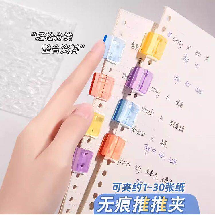 推夹器夹子推推夹试卷文件卷子高颜值订夹书器钉书机小固定收纳省