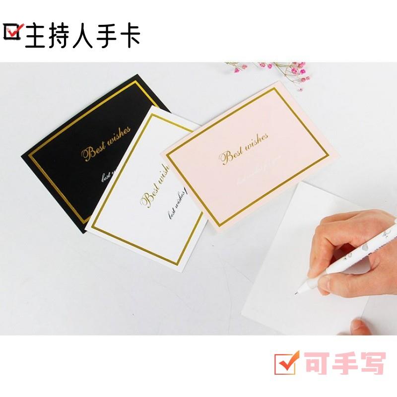 ins自律小卡片简约留言卡单面主持人手卡可插卡式台词卡小清新文