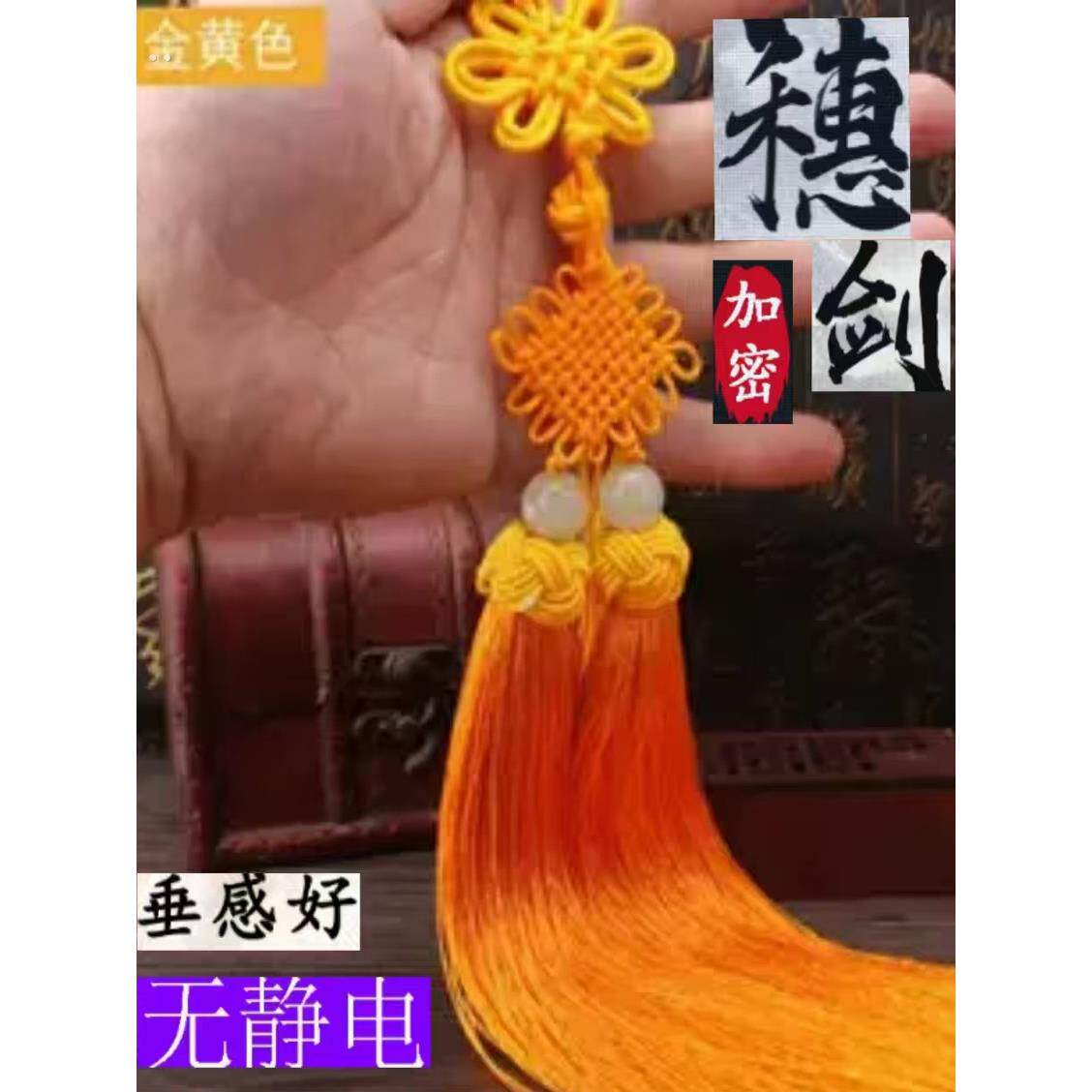 太极剑剑穗剑穗短穗长穗比赛专用不缠手无静电加密回笼丝剑穗高级