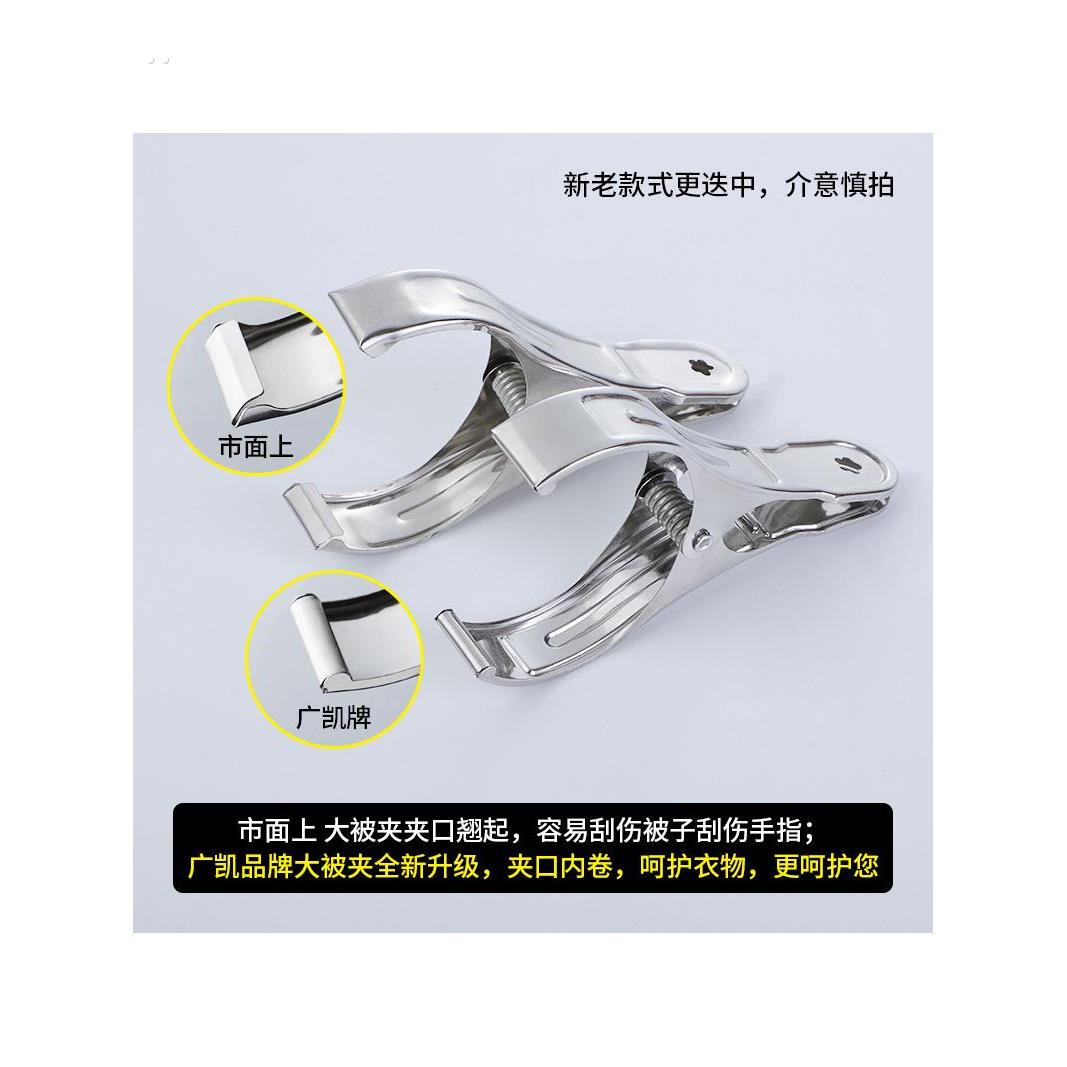 304不锈钢夹特厚烘干被子夹家用衣服烘干床单被子夹大夹衣架