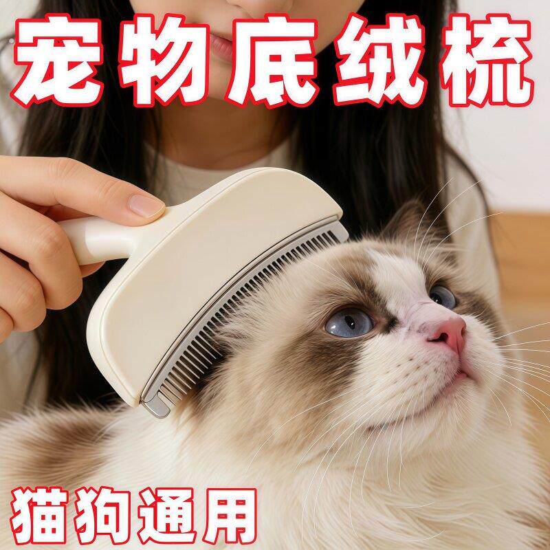 宠物猫毛梳浮毛梳猫咪梳毛梳子猫梳毛专用梳子去浮毛宠物用品