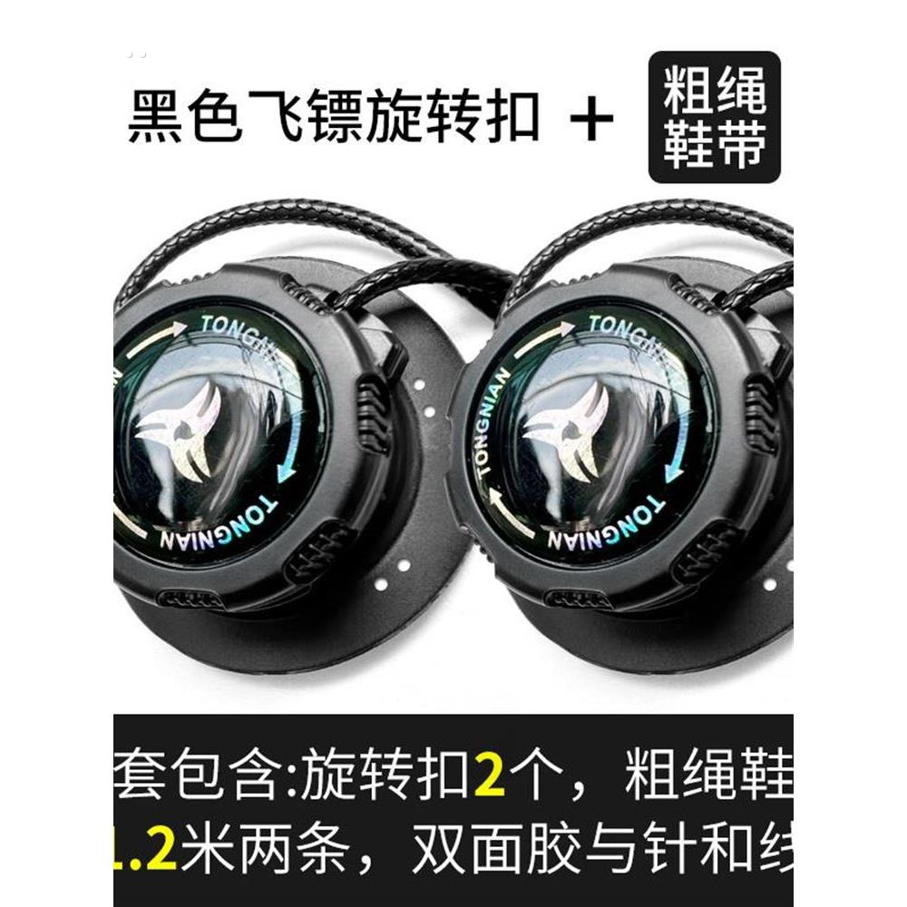 鞋带修改旋钮粗绳扭扣自紧旋钮方便鞋带扣自动鞋扣神器运动鞋配件