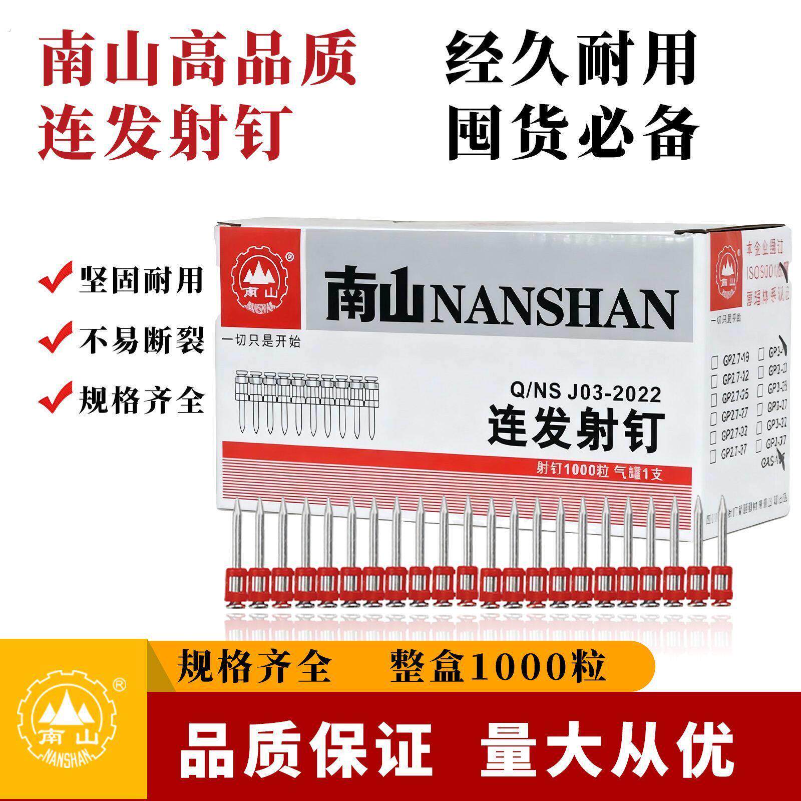 【高硬度南山瓦斯钉】连发射钉一整箱瓦斯罐气动排钉瓦斯射钉