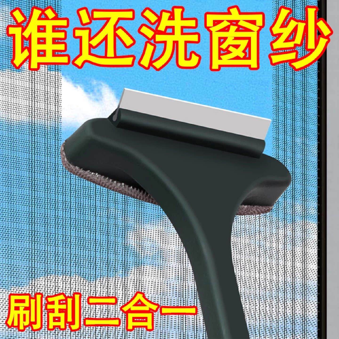 免拆洗纱窗清洁刷搭配凹槽刷黄绿色双面擦刮水器玻璃刮家用纱窗网