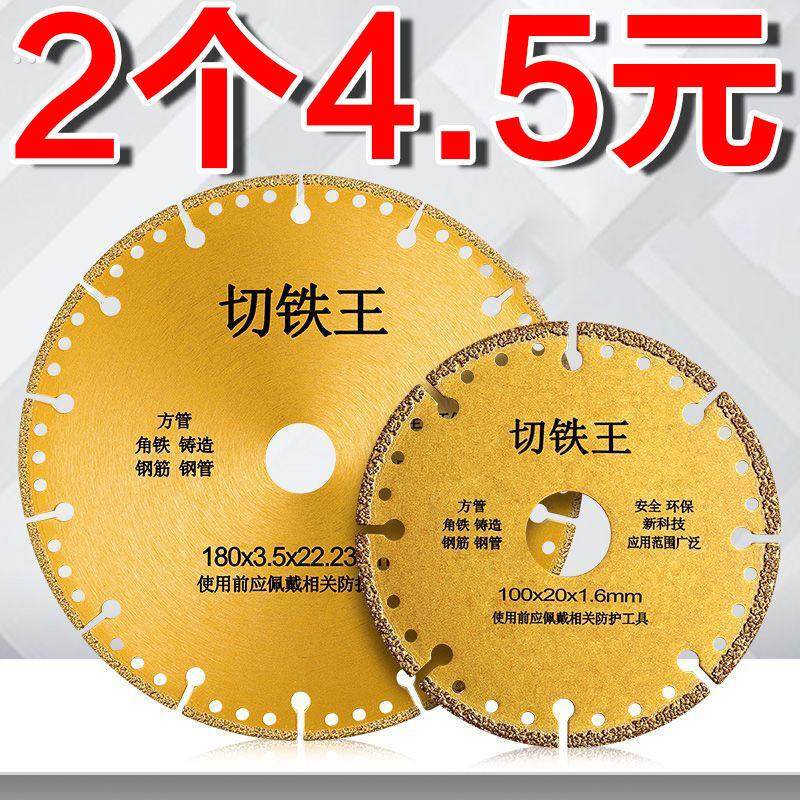 多功能复合切割片玻璃瓷砖岩板水泥大理石铸铁钢筋木材角磨机锯片,五金/工具,锯片,淘宝优惠券,粉丝福利购,淘宝优惠卷